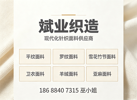 斌业织造日照线上分站